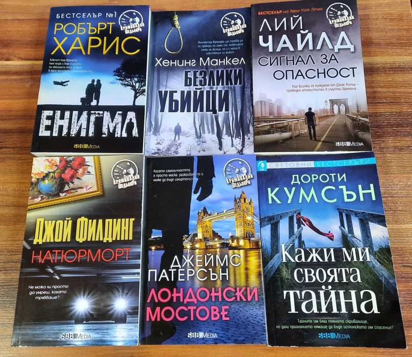 Криминални шедьоври на 1 евро