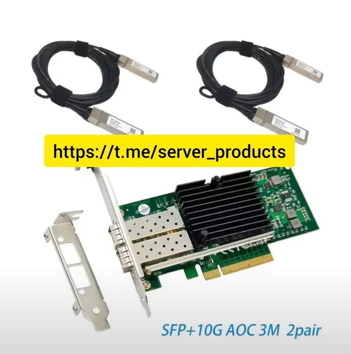 X520 DA2 10Gx2 SFP+ сетевой адаптер плюс DAC кабель 2x