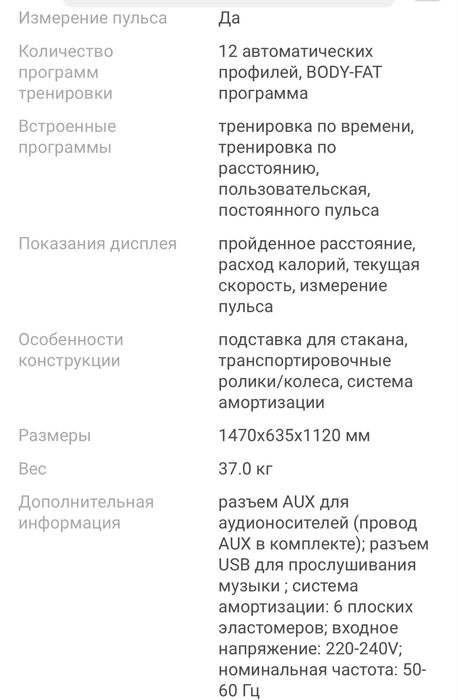 Беговая дорожка  GENAU  Х30