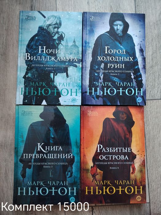 Книги Фантастика и Фэнтези