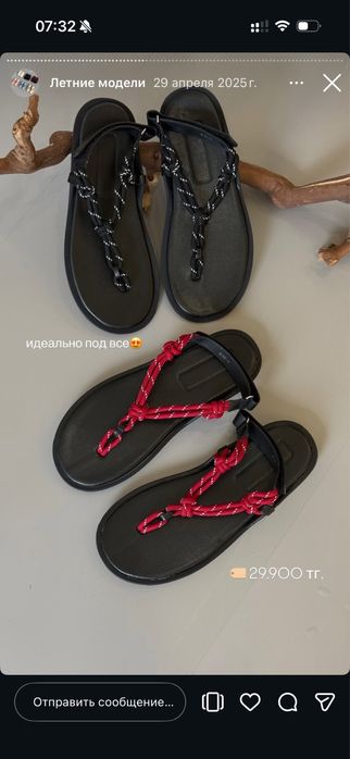 Сандалии на лето