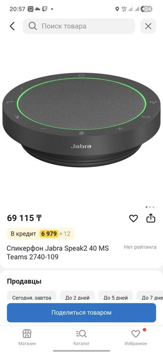 Спикерфон jabra .