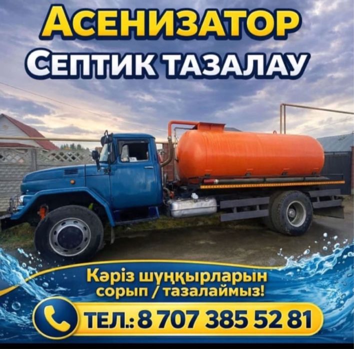 Откачка септиков