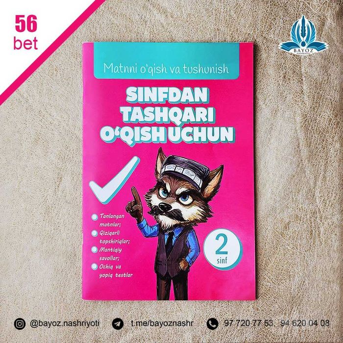 Sinfdan tashqari o‘qish  2-sinf