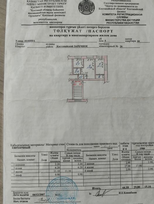 Квартира в заречны