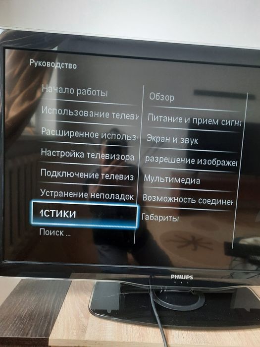 Телевизор Philips