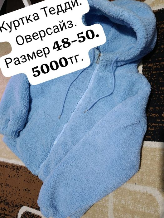 Куртка Тедди осень