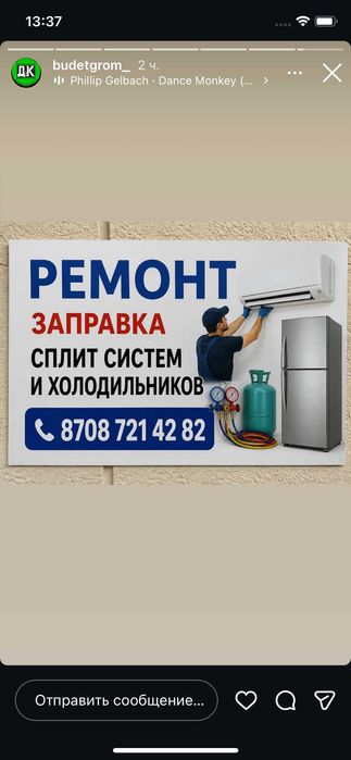 Установка Заправка сплит систем