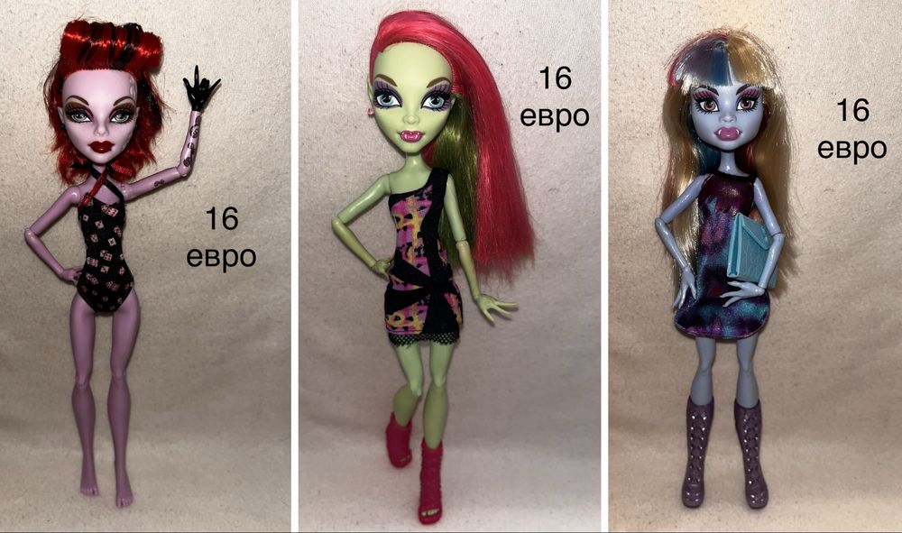 Колекция кукли Монстър Хай/ Monster High