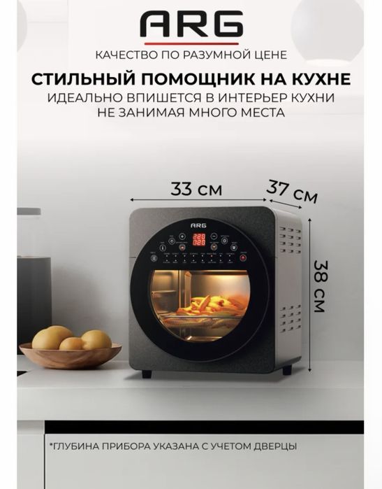 Продам новый аэрогриль ARG
