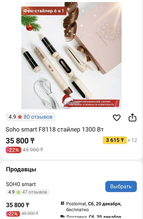 Фен стайлер 6 в 1