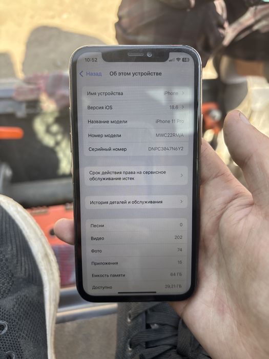 iphone 11 pro, айфон