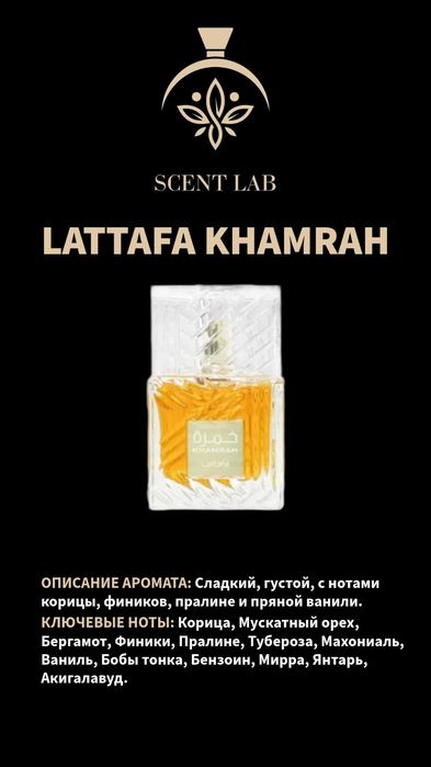 Парфюмы, оригинальный