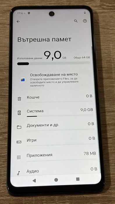 Motorola Moto E14 64GB