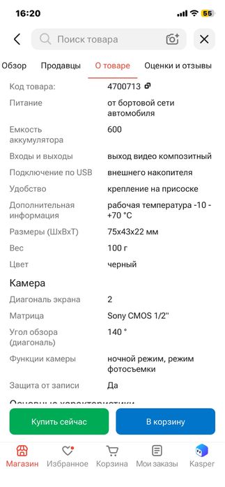 Видеорегистратор и радар Neoline G-TECH X-74