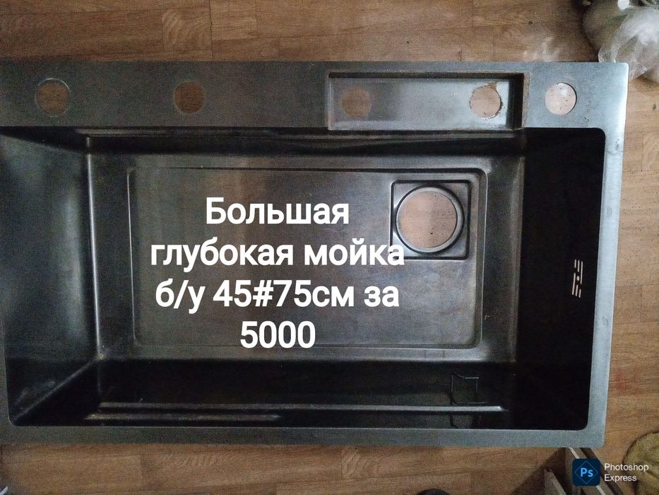 Мойки от 3000 до 5000