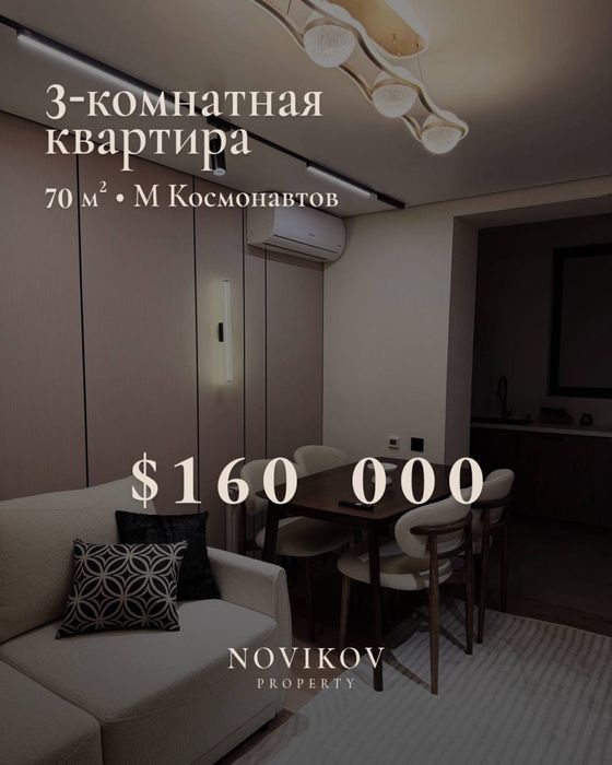 Продается квартира, Метро Космонавтов, 3в4/3/4