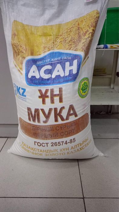 Мука первый сорт и высший сорт оптом