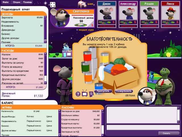 Установочная игра на компьютер Cashflow (Кэшфлоу) 101+202