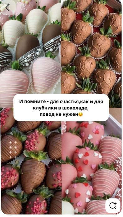 Клубника в шоколаде