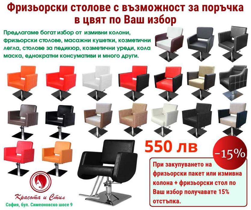 М1001 – черен с червени шевове професионален фризьорски стол