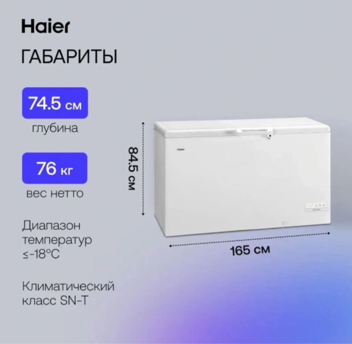 Морозильная камера