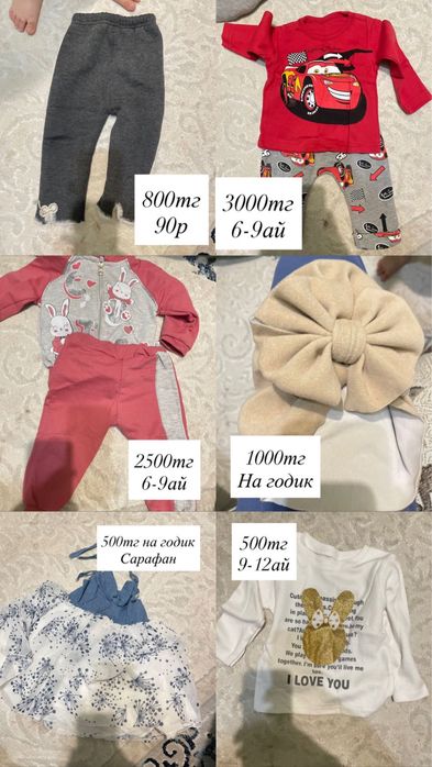 продается детские вещи