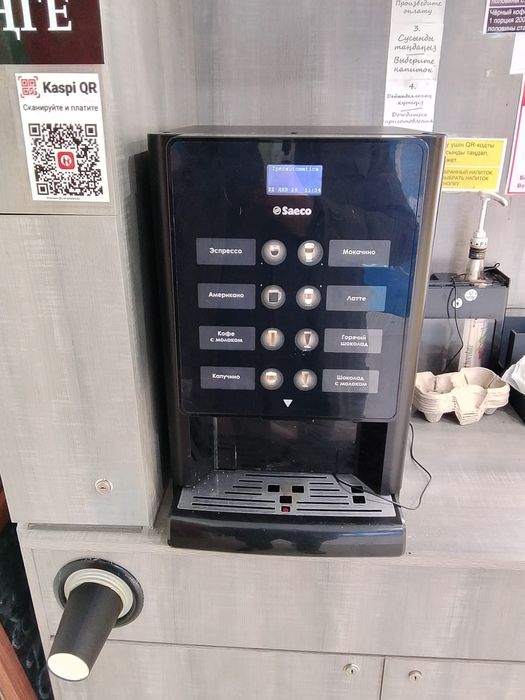 Продам кофеавтомат