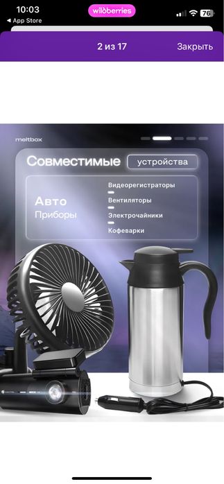 Адаптер для автоприборов. Автомобильный ивертор.