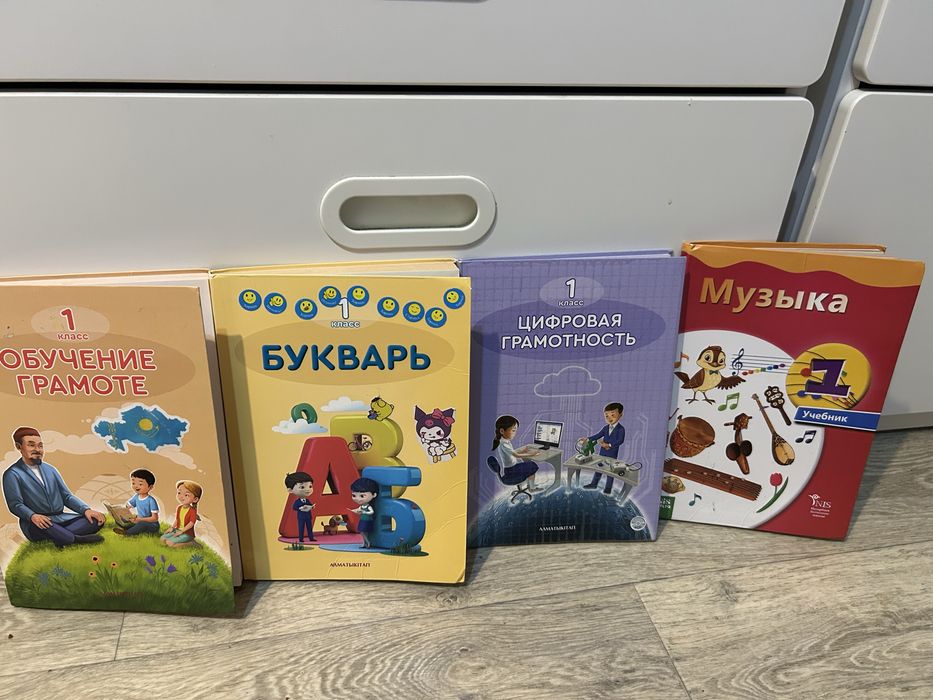 Школьные книги 1 класс