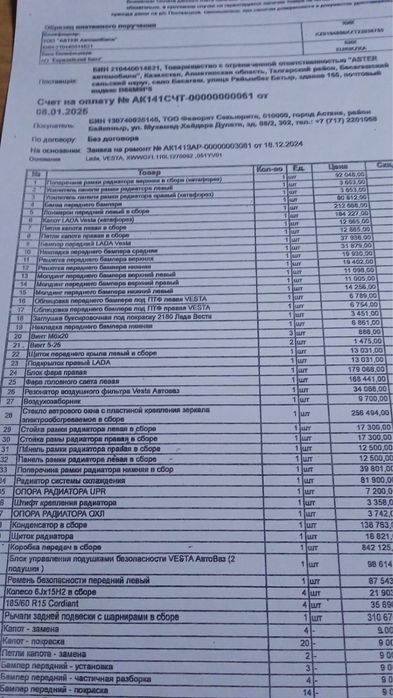 Продам автоподьемник