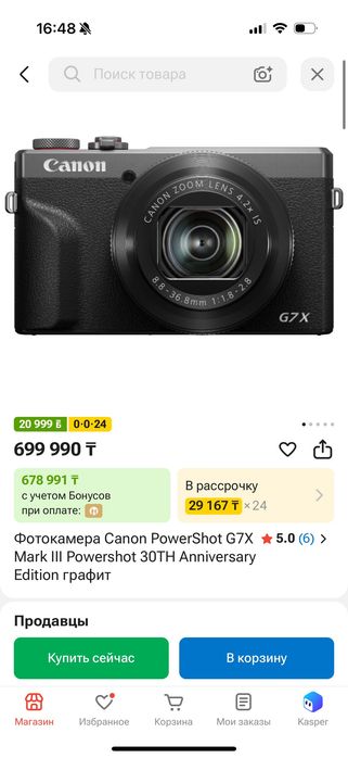 Canon g7x mark iii