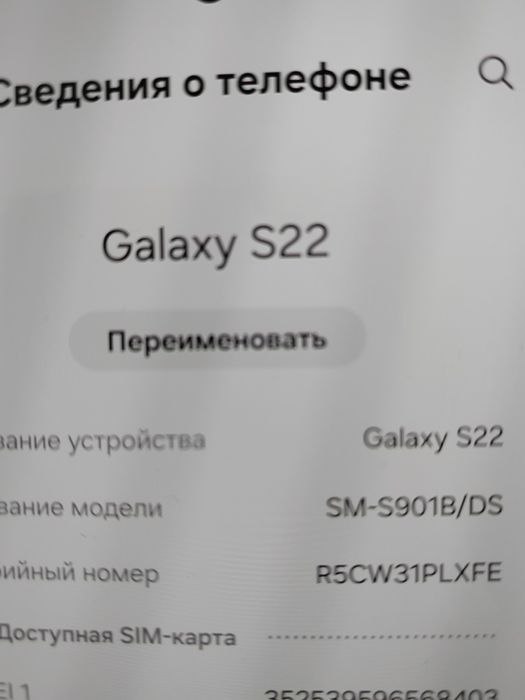 Samsung S22 128 gb