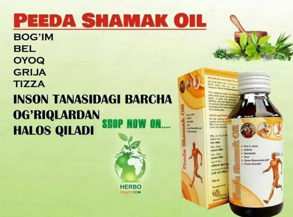 Масло для мышц и суставов Peeda Shamak Oil 70000 somdan made in Indea