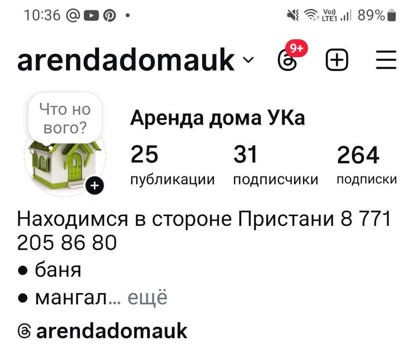 Сдам дом сутки  и беседку