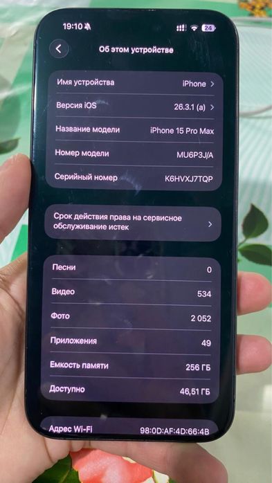 Iphone 15 pro max 256gb