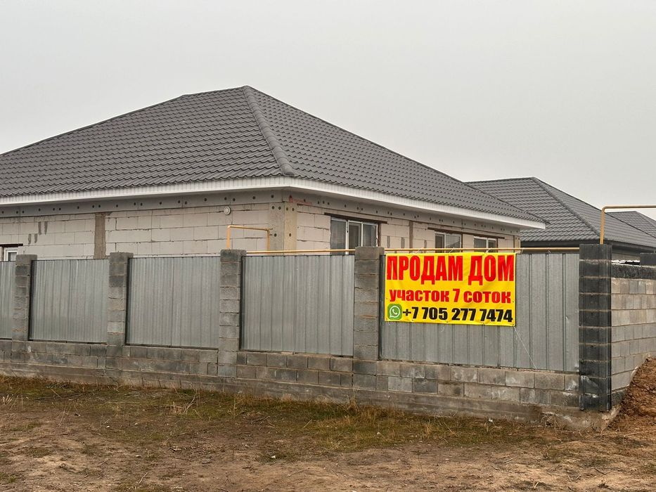 Продам дом в посёлке Еркин рядом Грэс