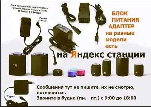 блок питания Алисы