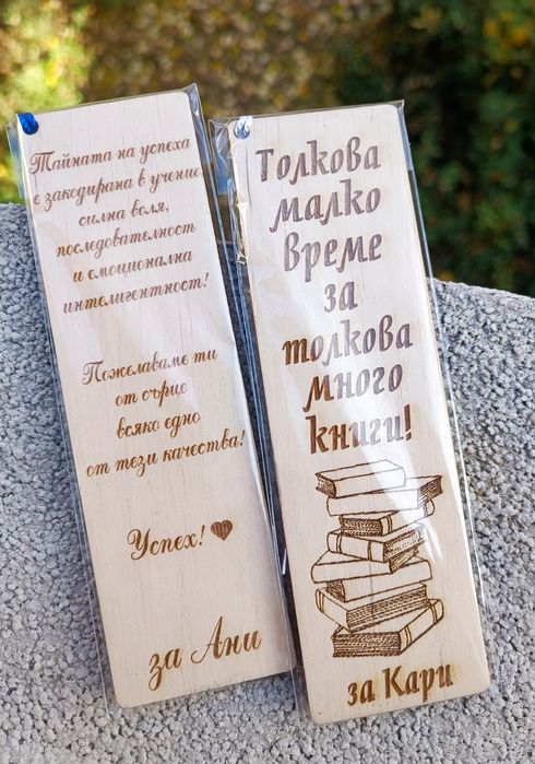Дървен книгоразделител