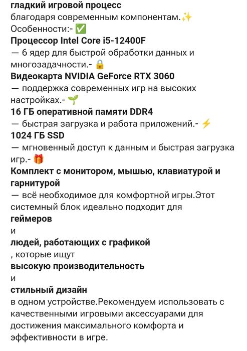 Продам ПК игровой