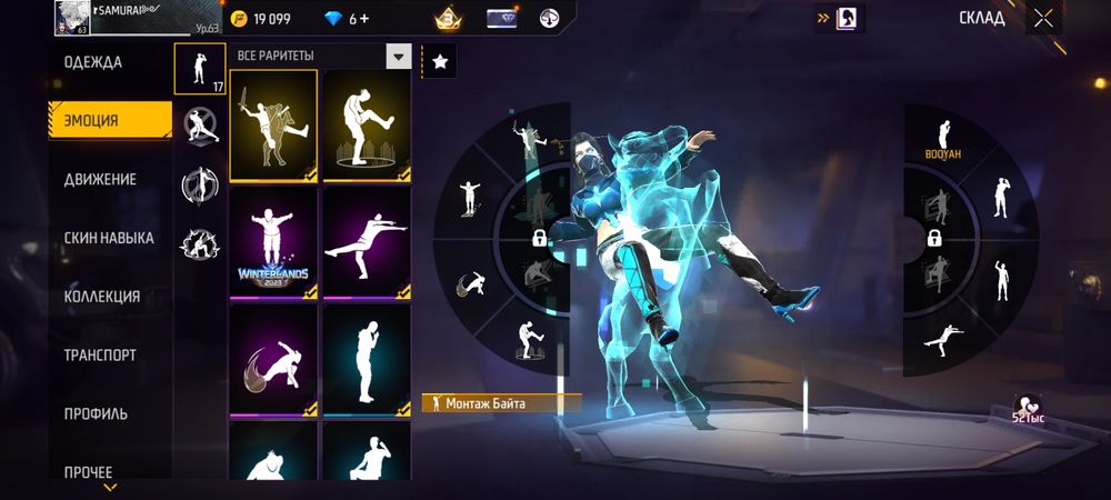 Фри фаер аккаунт