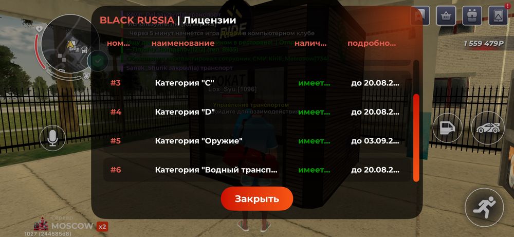 Аккаун Блек Раша