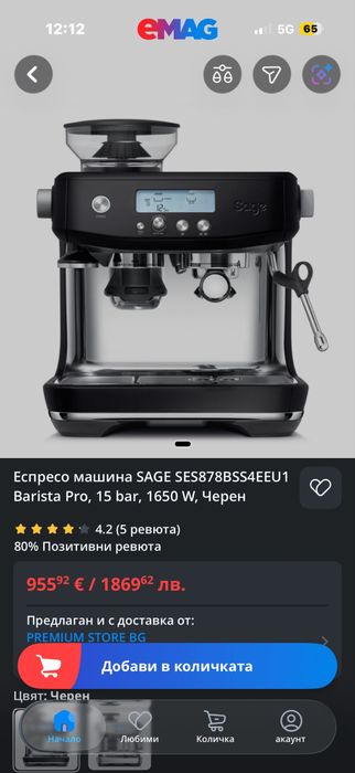 Sage Barista Pro Black