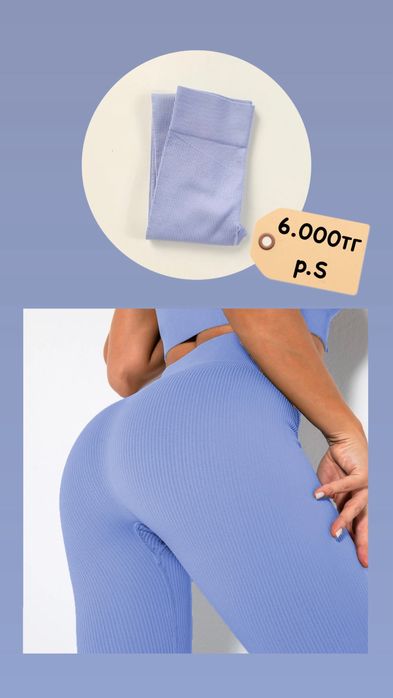 Легинсы, лосины,топы