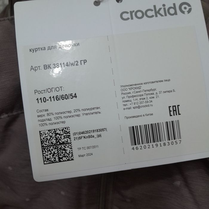 Продам для девочки