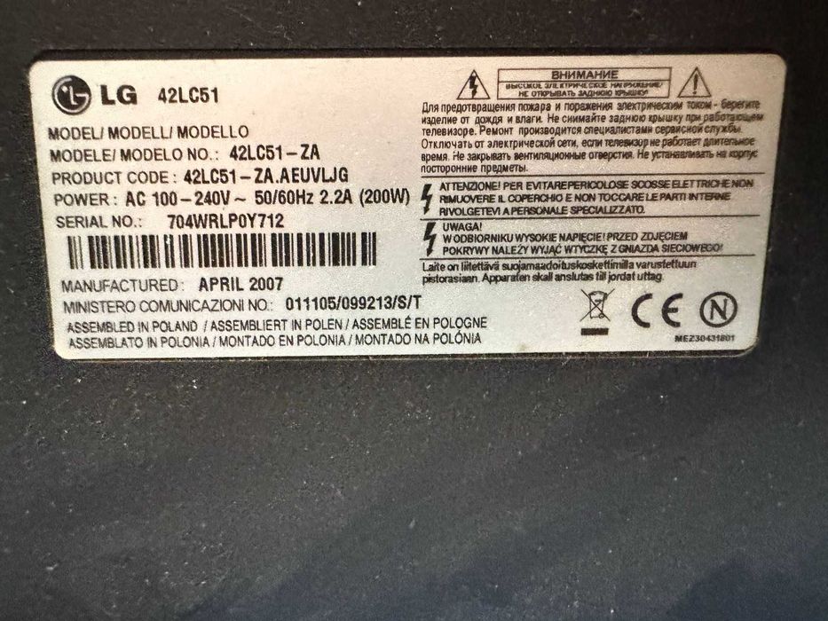 Телевизор LG 42 инча