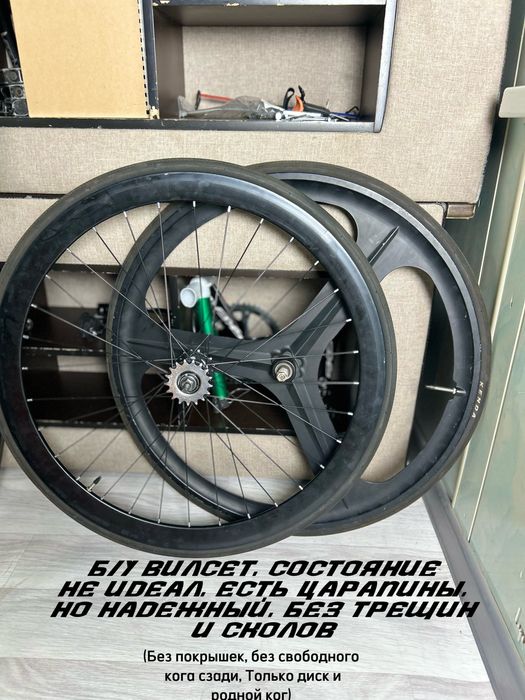 Новые и б/у запчасти для fixed gear