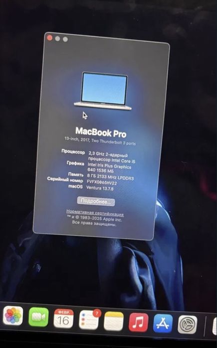 MacBook Pro 13 (8/120GB SSD)