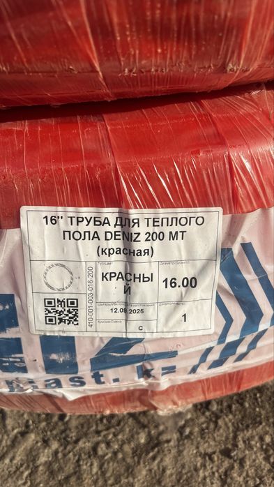 Труба для теплого пола