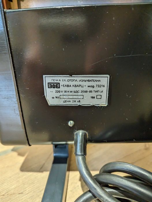 Кварцова печка Елва 73216 | 2 реотана | 1.6KW | Много запазена